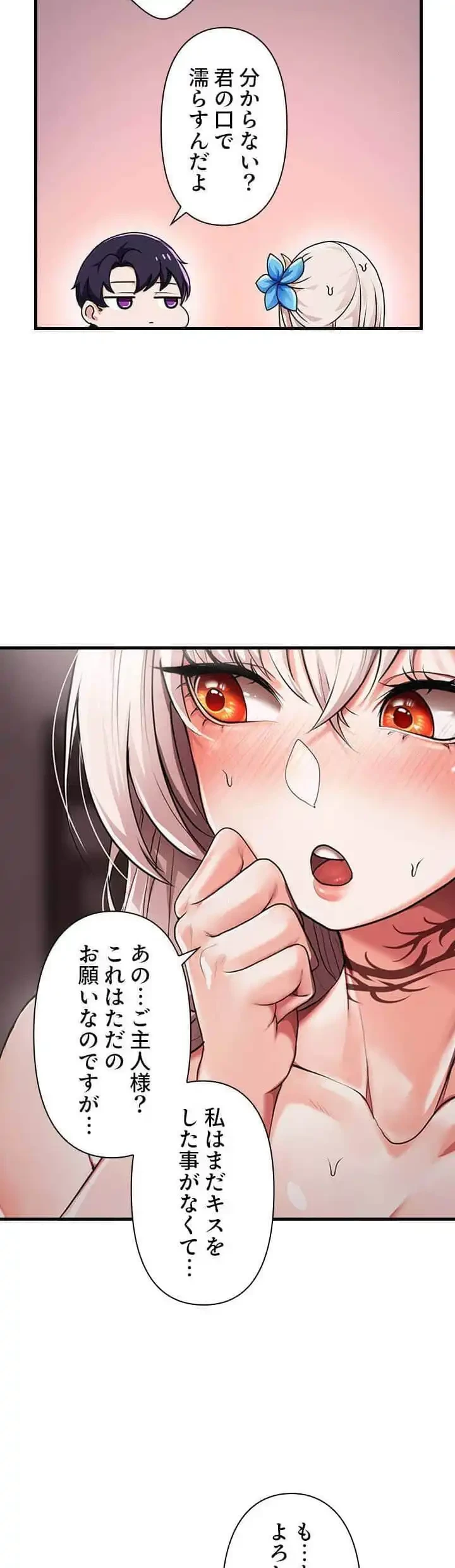 没落令嬢ですが、あなたにご奉仕させてください！ 第3話 - 13
