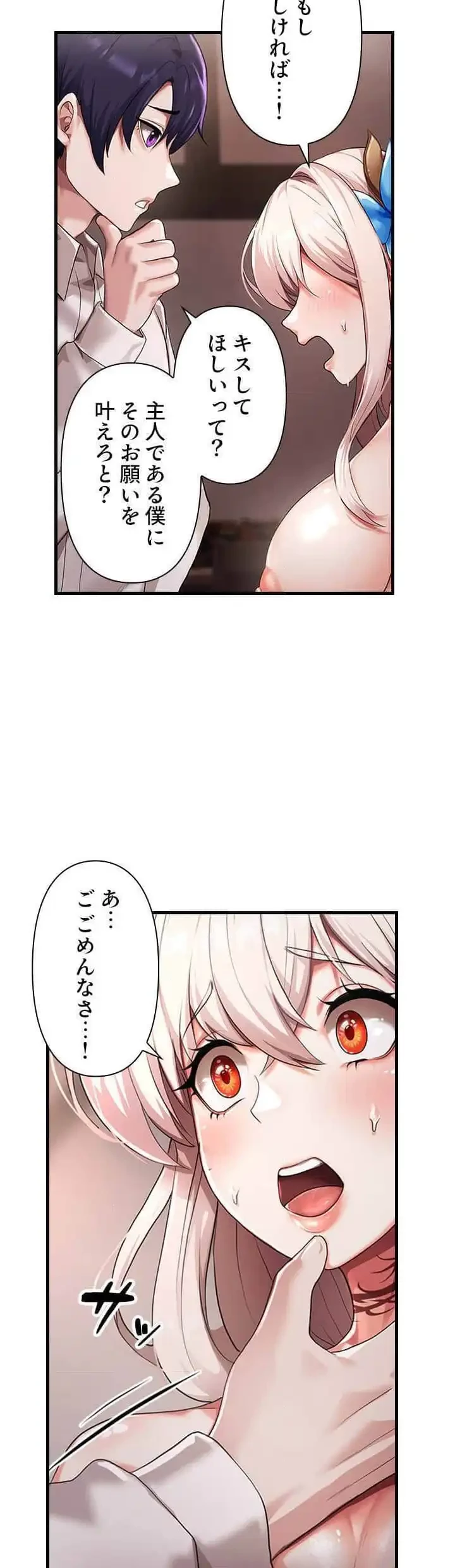 没落令嬢ですが、あなたにご奉仕させてください！ 第3話 - 14