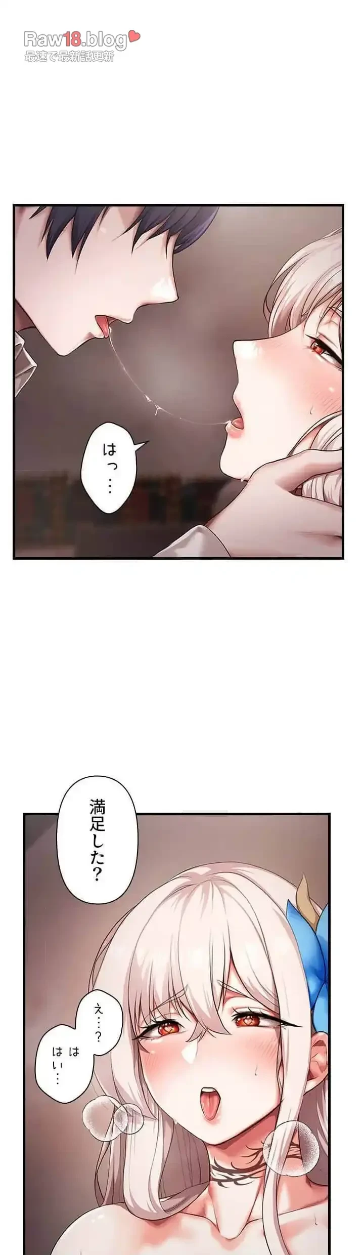 没落令嬢ですが、あなたにご奉仕させてください！ 第3話 - 18