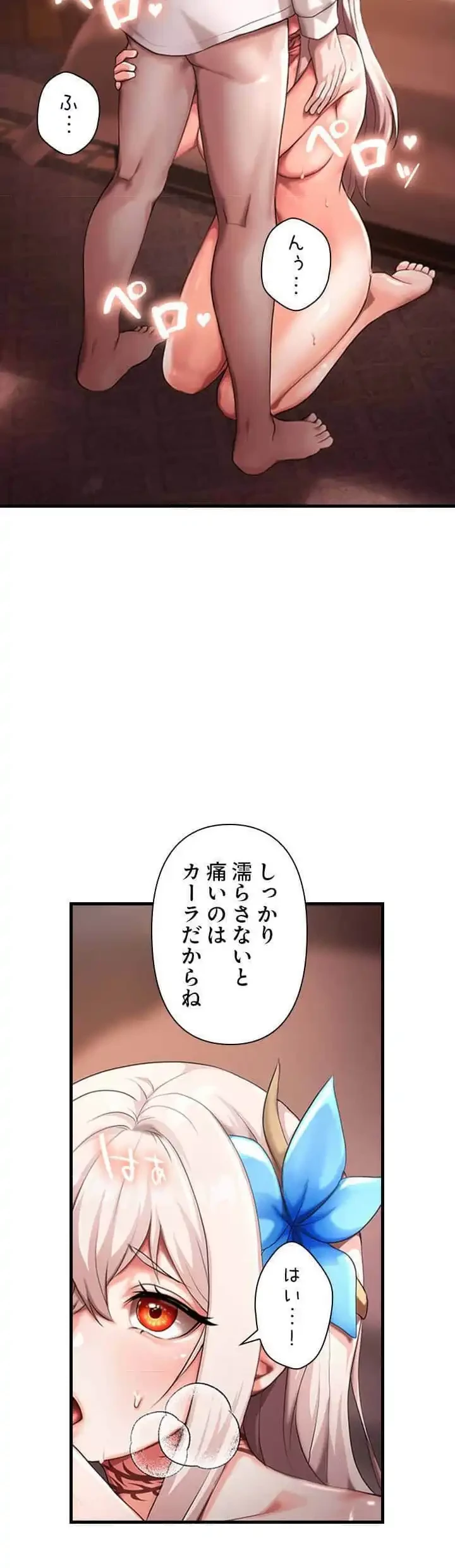 没落令嬢ですが、あなたにご奉仕させてください！ 第3話 - 20
