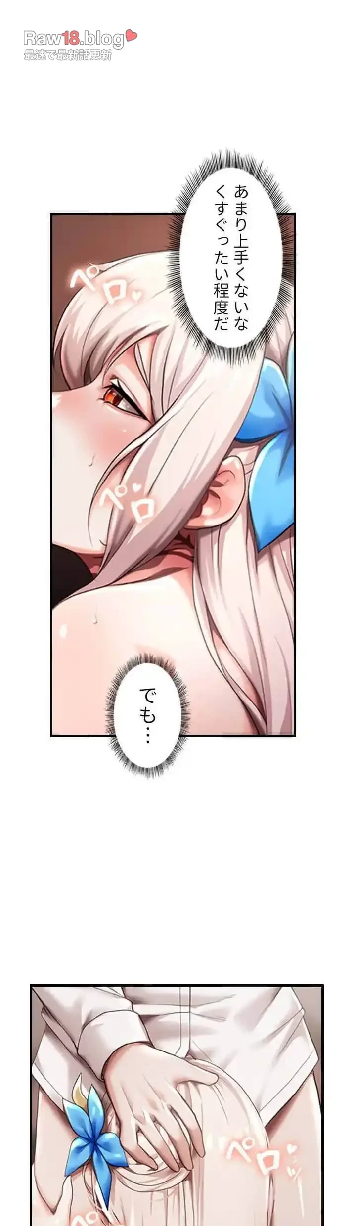 没落令嬢ですが、あなたにご奉仕させてください！ 第3話 - 21