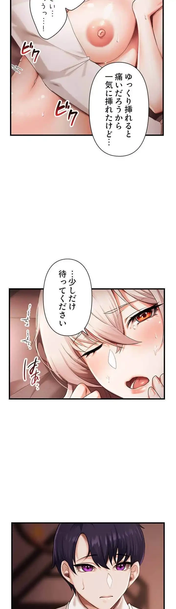 没落令嬢ですが、あなたにご奉仕させてください！ 第3話 - 29