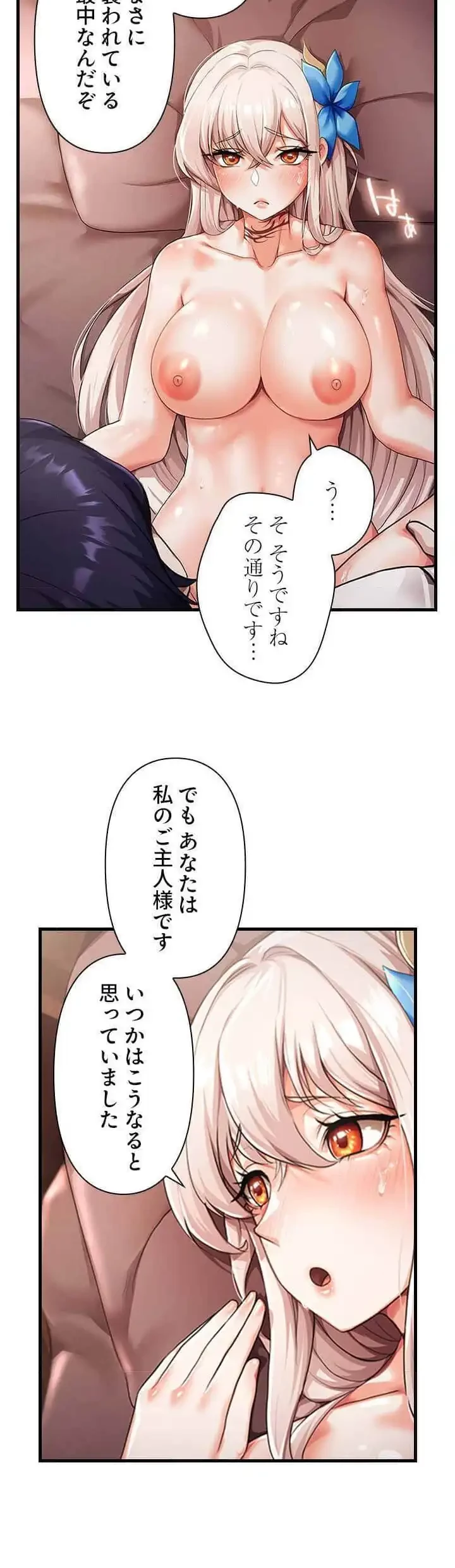 没落令嬢ですが、あなたにご奉仕させてください！ 第4話 - 4