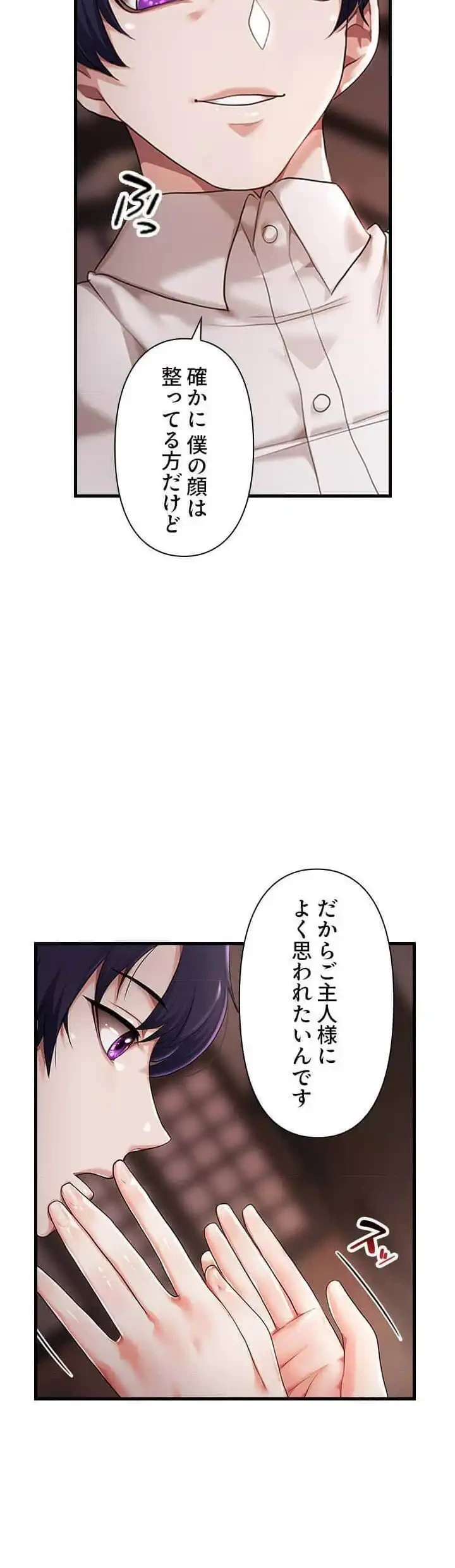 没落令嬢ですが、あなたにご奉仕させてください！ 第4話 - 7