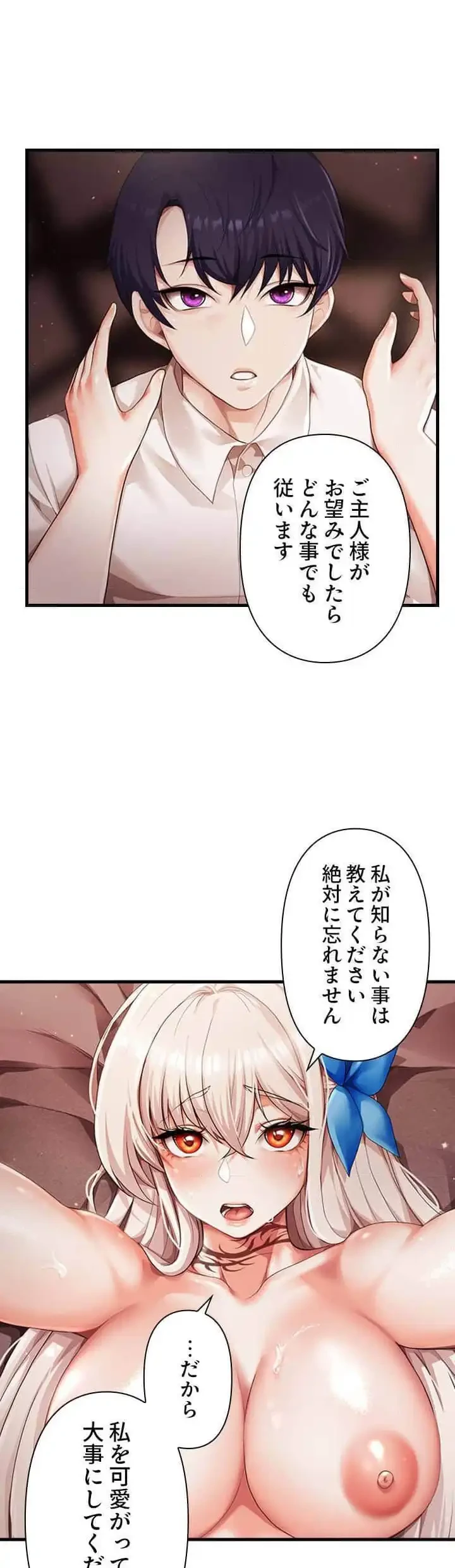 没落令嬢ですが、あなたにご奉仕させてください！ 第4話 - 8