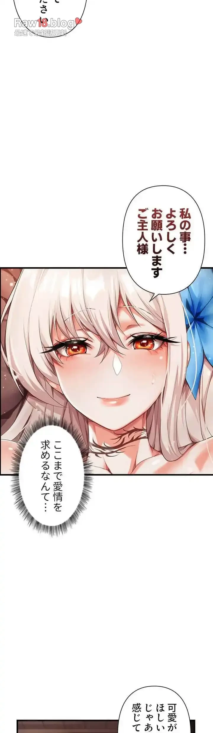 没落令嬢ですが、あなたにご奉仕させてください！ 第4話 - 9