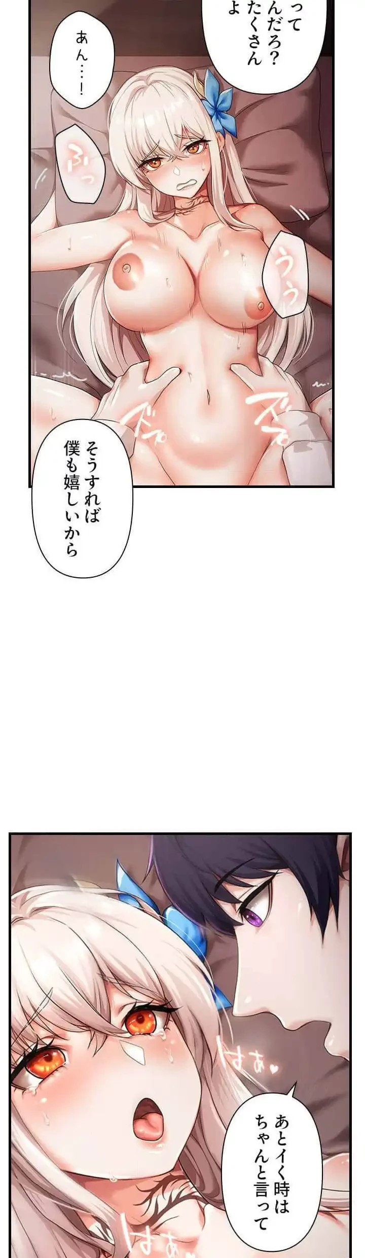 没落令嬢ですが、あなたにご奉仕させてください！ 第4話 - 10