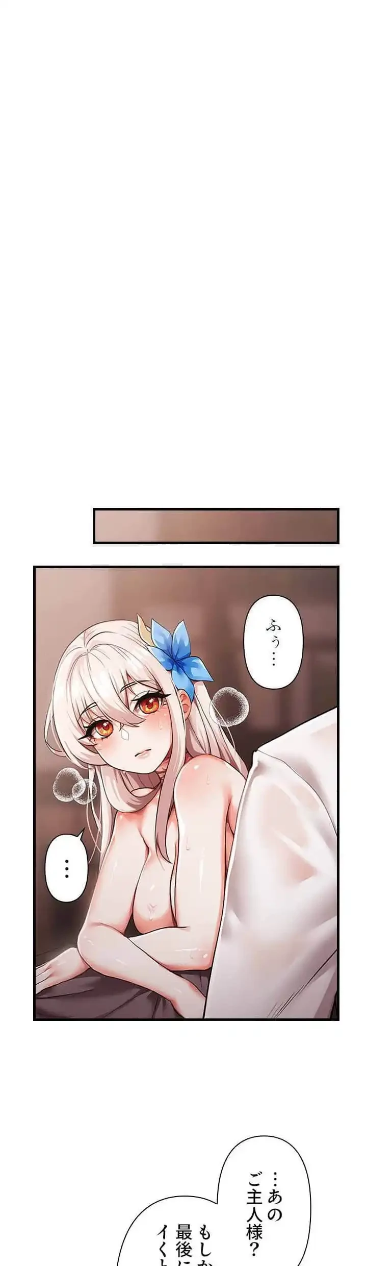 没落令嬢ですが、あなたにご奉仕させてください！ 第4話 - 17