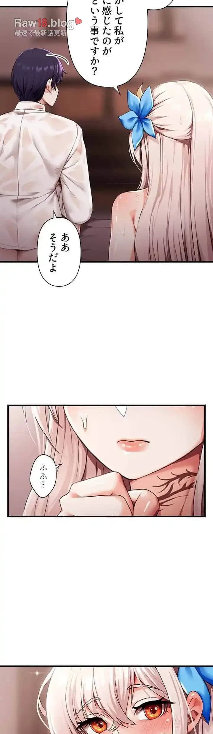 没落令嬢ですが、あなたにご奉仕させてください！ 第4話 - 18