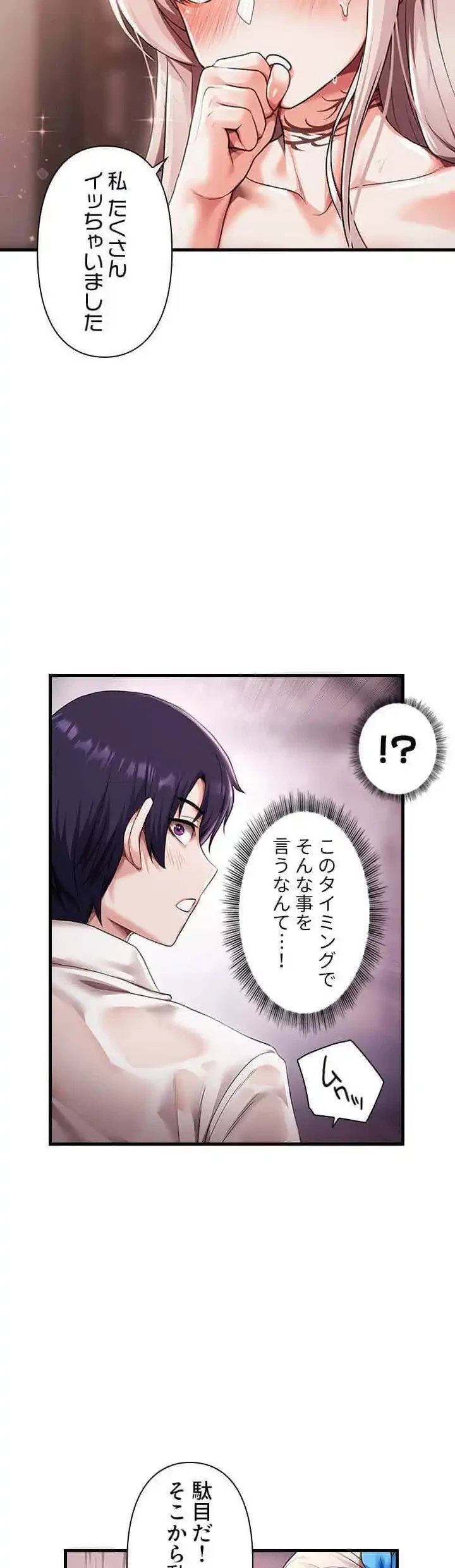 没落令嬢ですが、あなたにご奉仕させてください！ 第4話 - 19