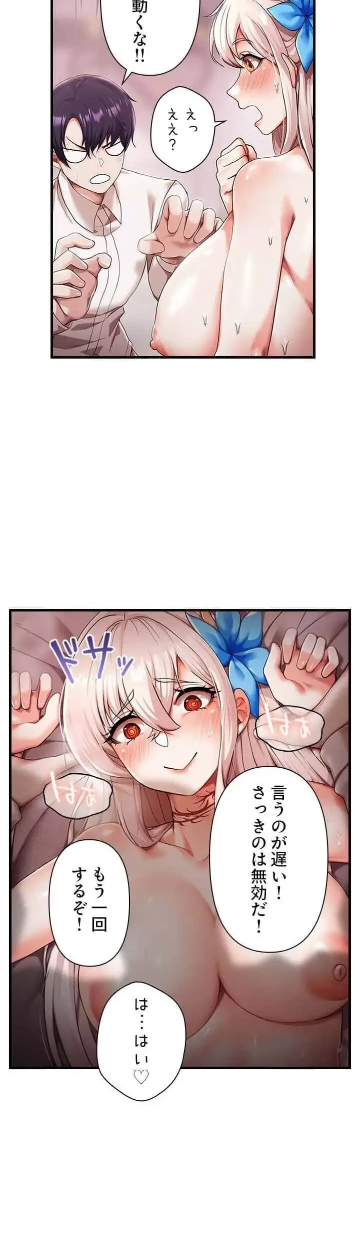 没落令嬢ですが、あなたにご奉仕させてください！ 第4話 - 20