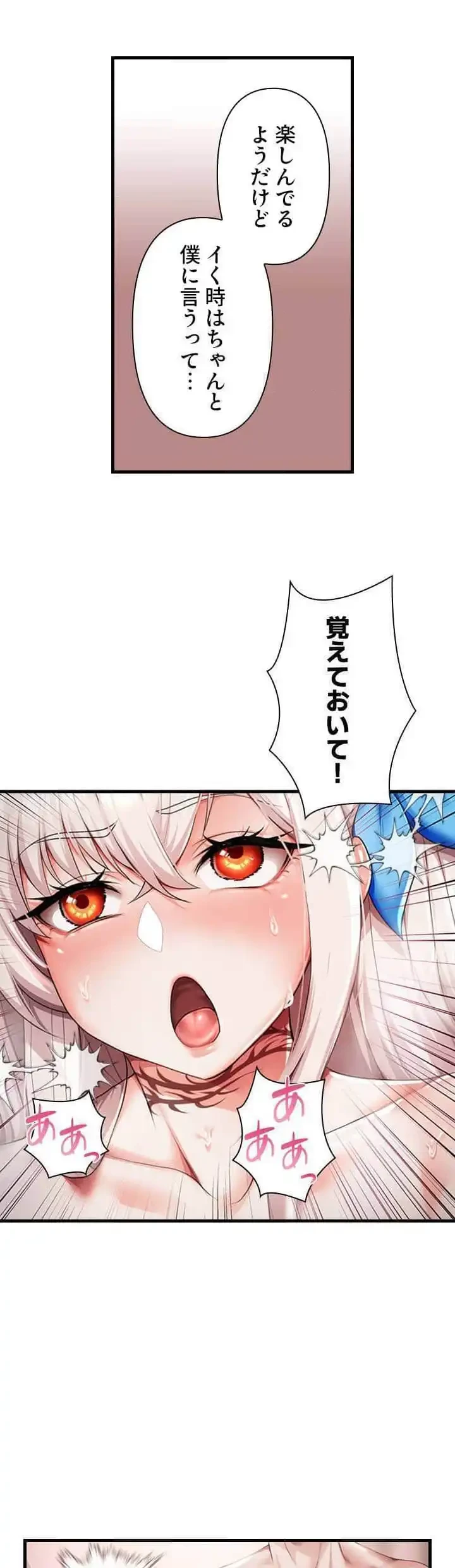 没落令嬢ですが、あなたにご奉仕させてください！ 第4話 - 26