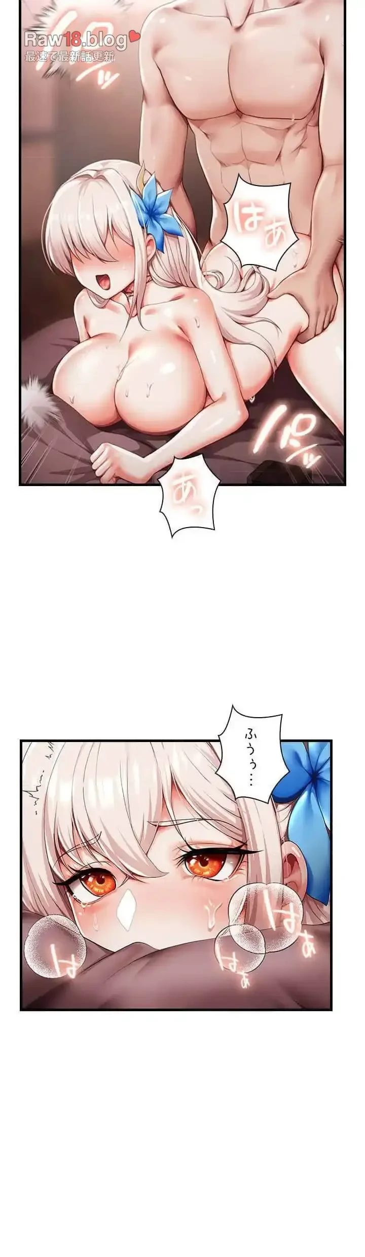 没落令嬢ですが、あなたにご奉仕させてください！ 第4話 - 27