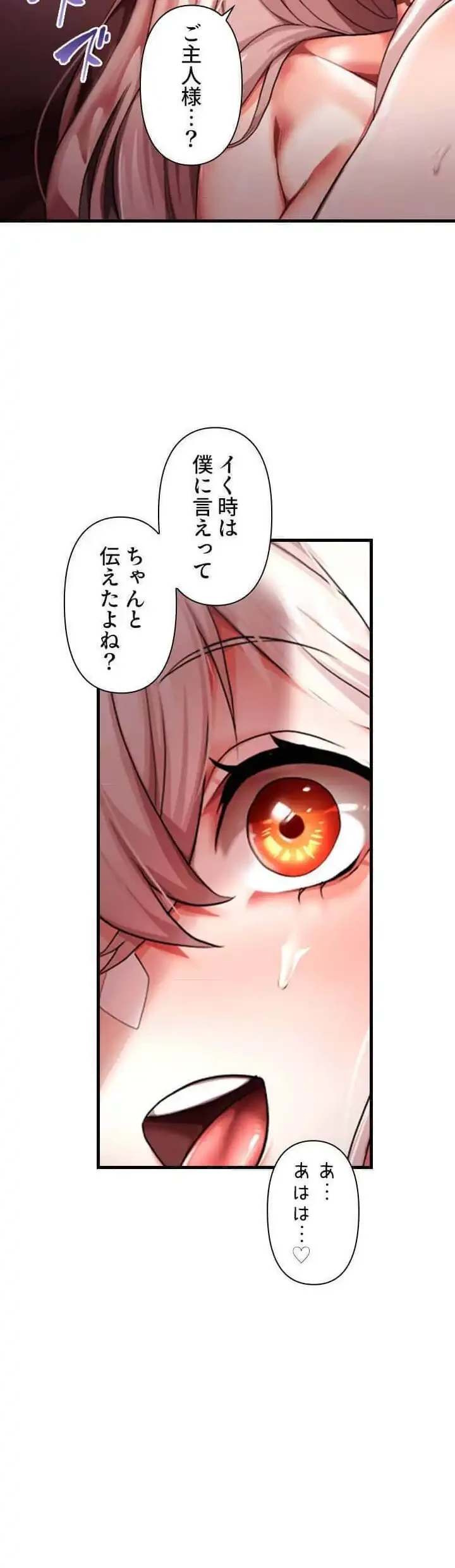 没落令嬢ですが、あなたにご奉仕させてください！ 第5話 - 4
