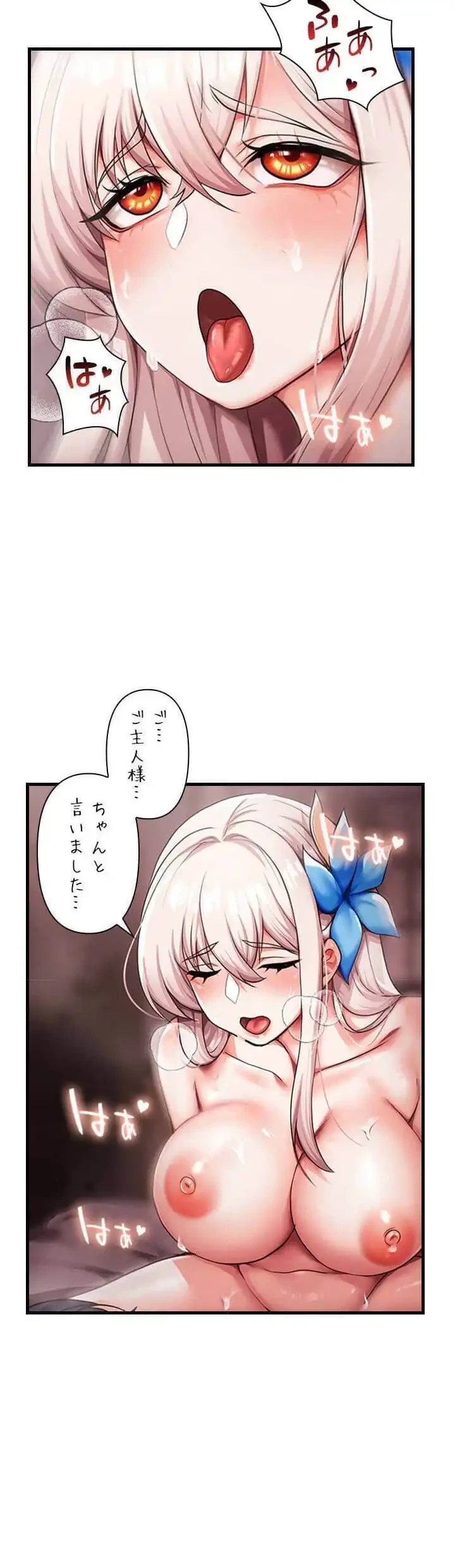 没落令嬢ですが、あなたにご奉仕させてください！ 第5話 - 10