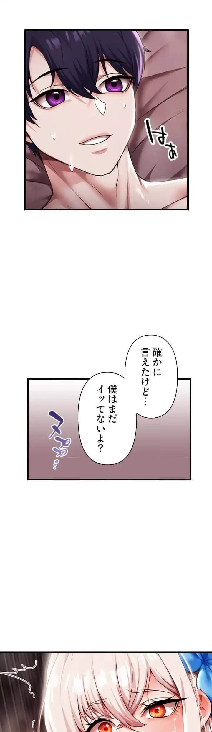 没落令嬢ですが、あなたにご奉仕させてください！ 第5話 - 11