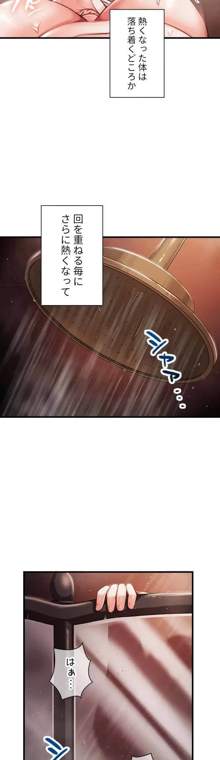 没落令嬢ですが、あなたにご奉仕させてください！ 第5話 - 14