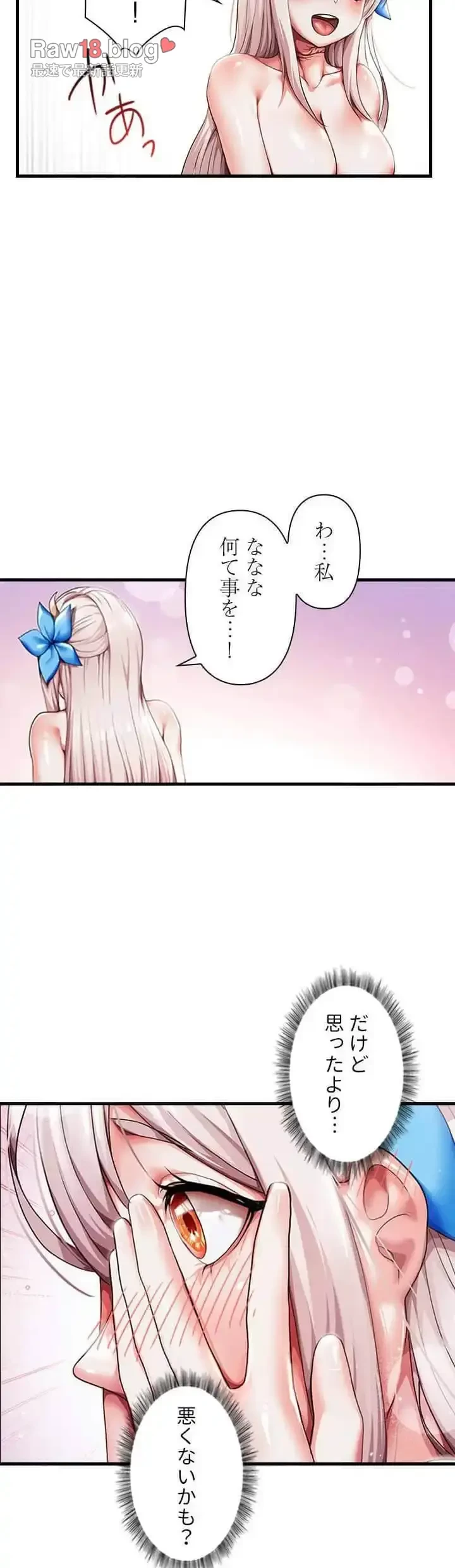 没落令嬢ですが、あなたにご奉仕させてください！ 第5話 - 27