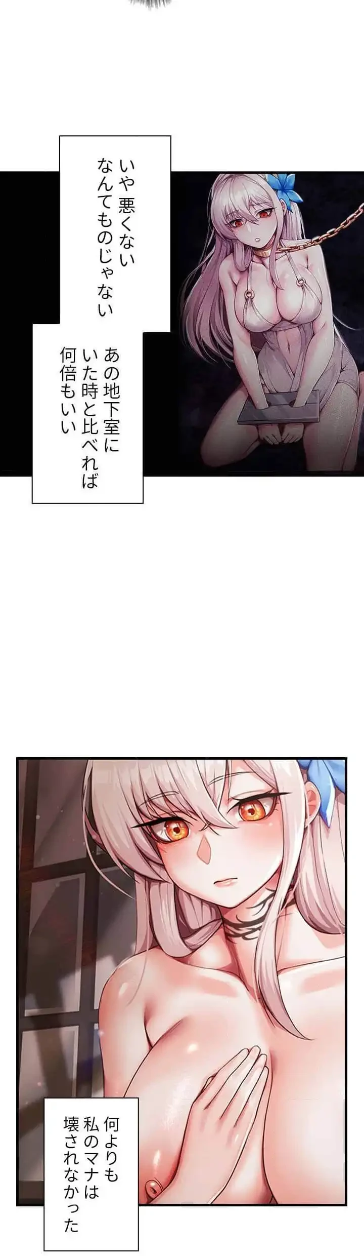 没落令嬢ですが、あなたにご奉仕させてください！ 第5話 - 28