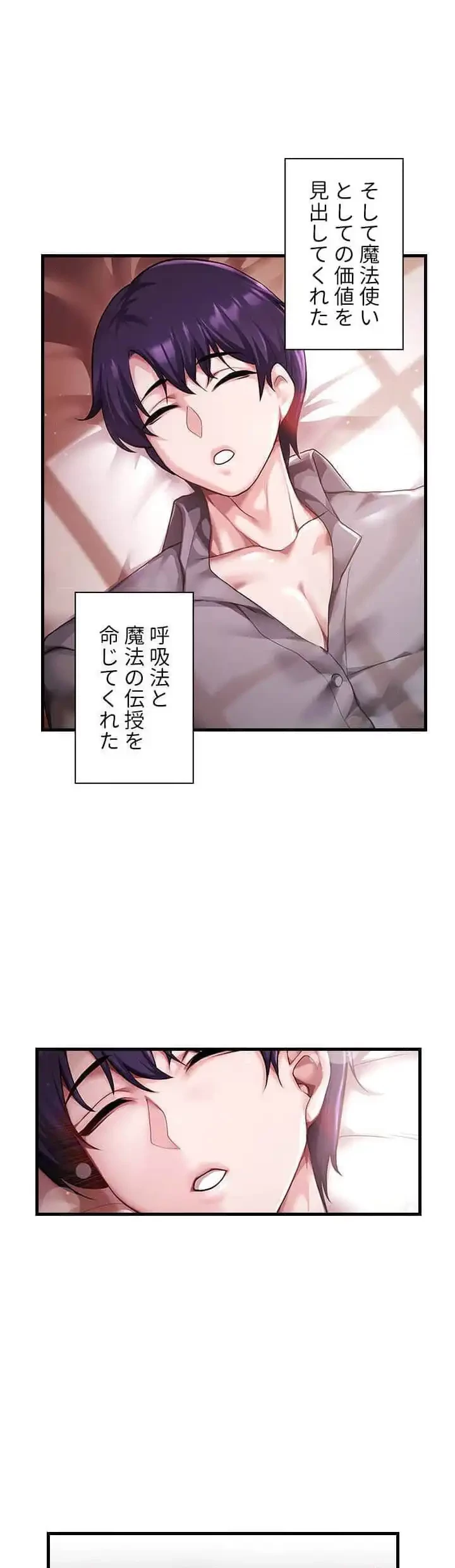 没落令嬢ですが、あなたにご奉仕させてください！ 第5話 - 29