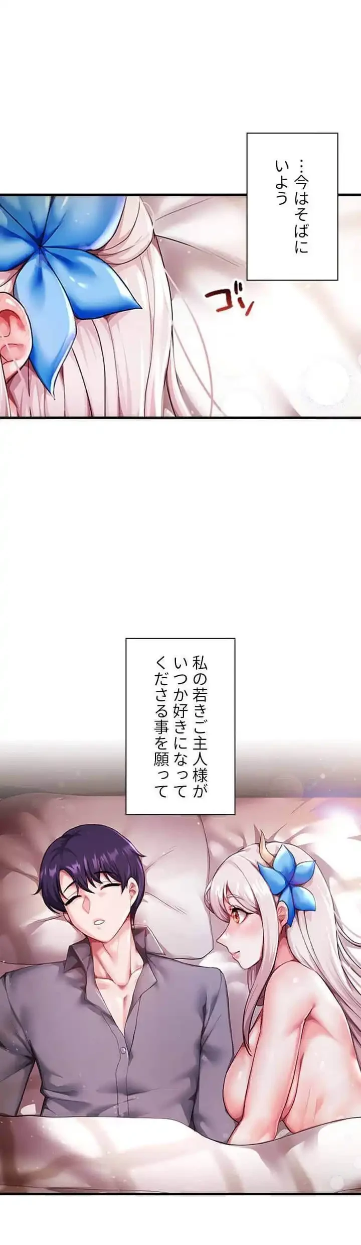 没落令嬢ですが、あなたにご奉仕させてください！ 第5話 - 31