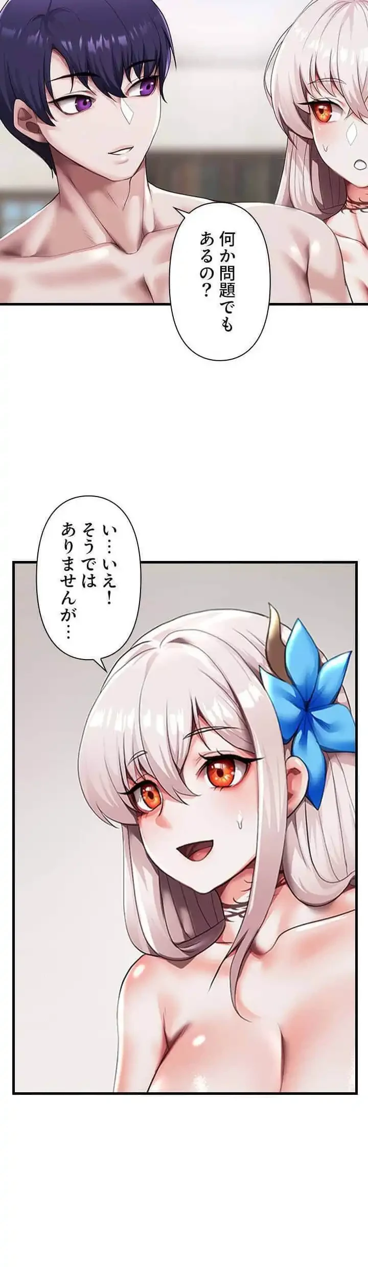 没落令嬢ですが、あなたにご奉仕させてください！ 第6話 - 2