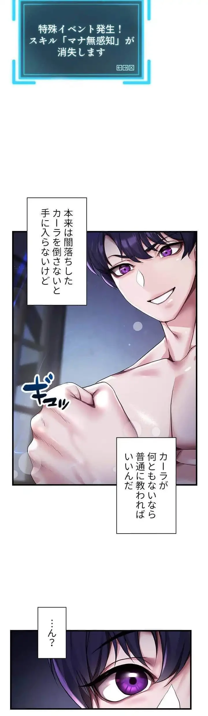 没落令嬢ですが、あなたにご奉仕させてください！ 第6話 - 8