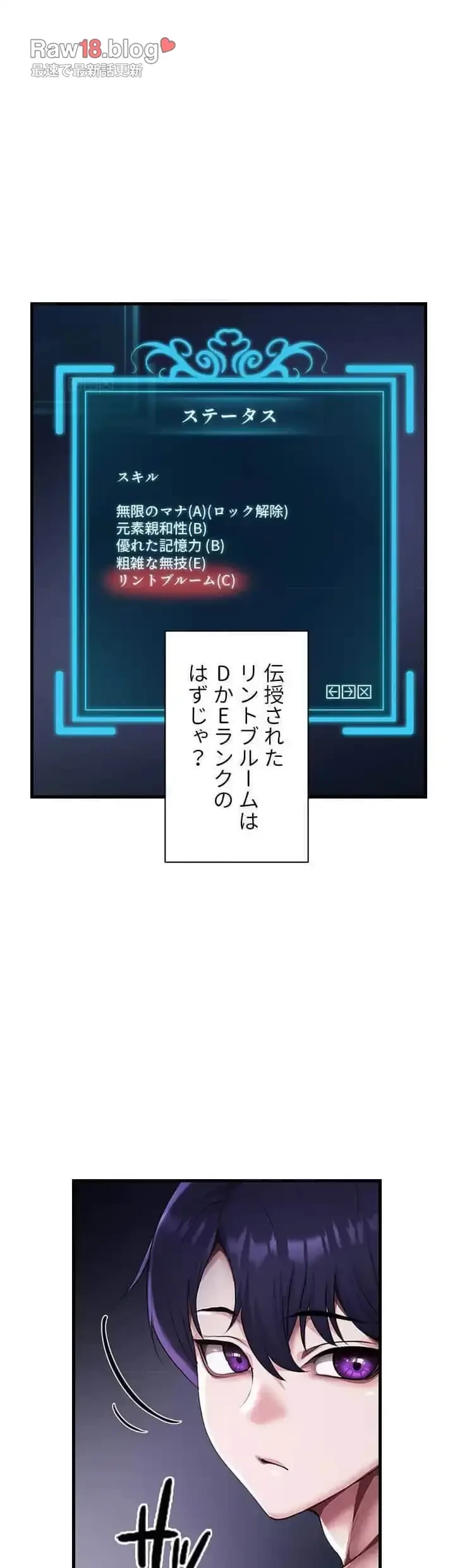 没落令嬢ですが、あなたにご奉仕させてください！ 第6話 - 9