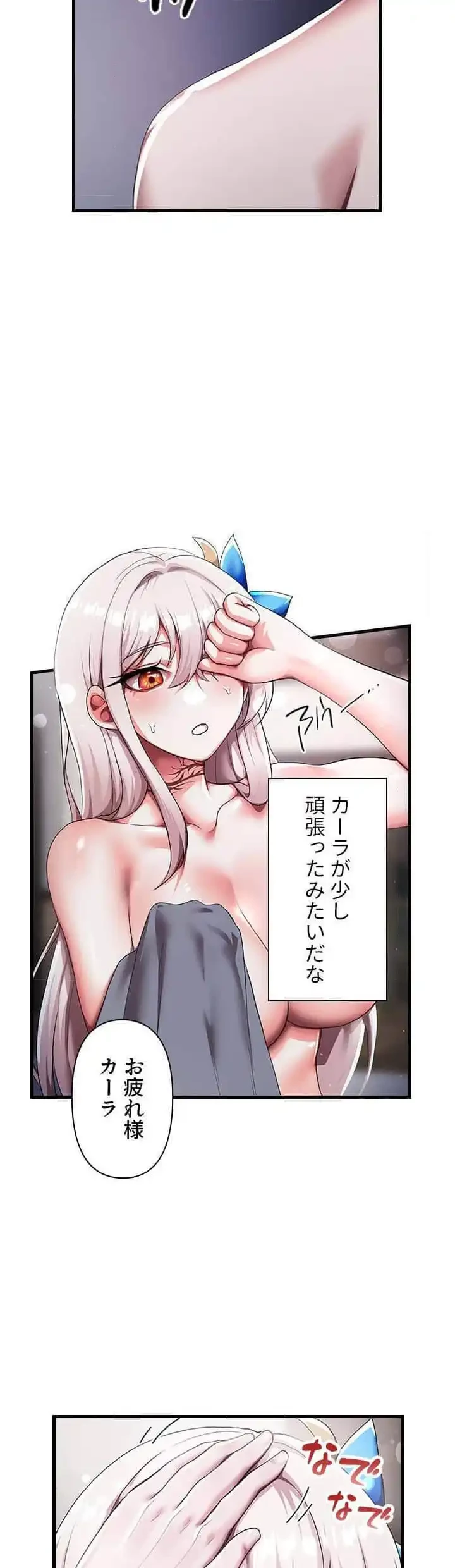 没落令嬢ですが、あなたにご奉仕させてください！ 第6話 - 10