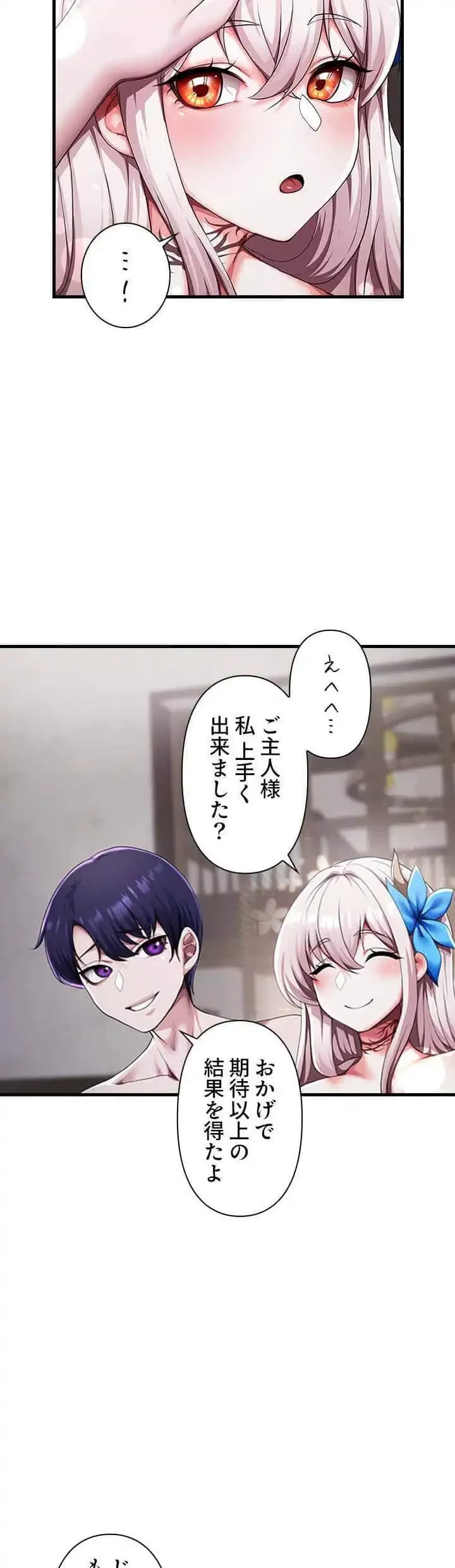 没落令嬢ですが、あなたにご奉仕させてください！ 第6話 - 11