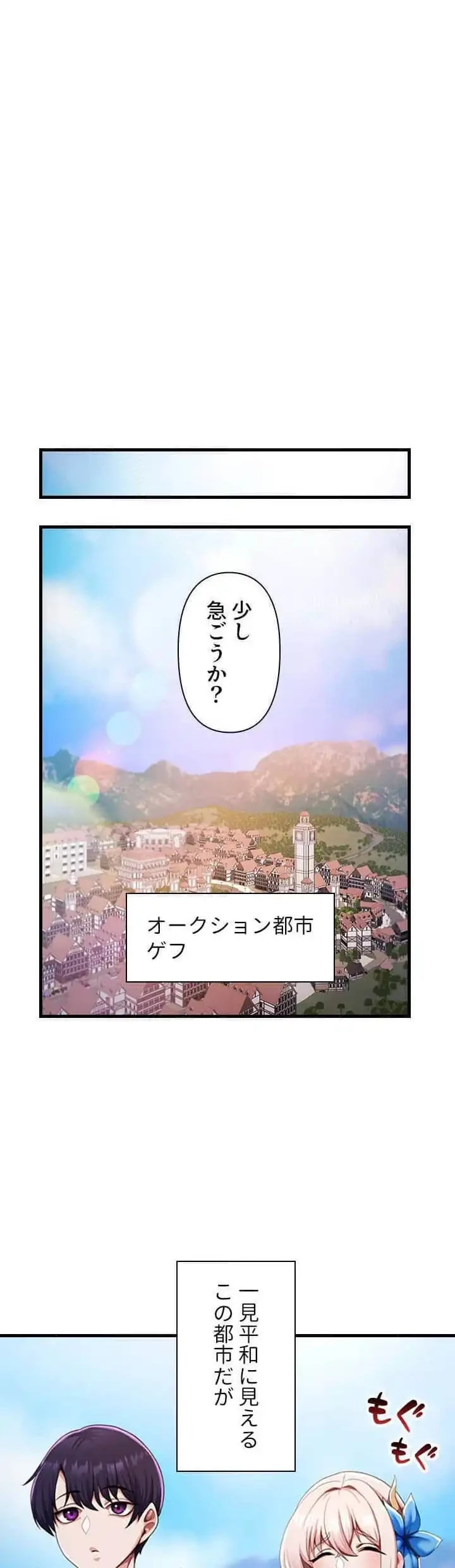 没落令嬢ですが、あなたにご奉仕させてください！ 第6話 - 13