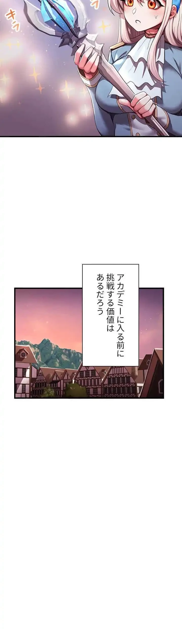 没落令嬢ですが、あなたにご奉仕させてください！ 第6話 - 16