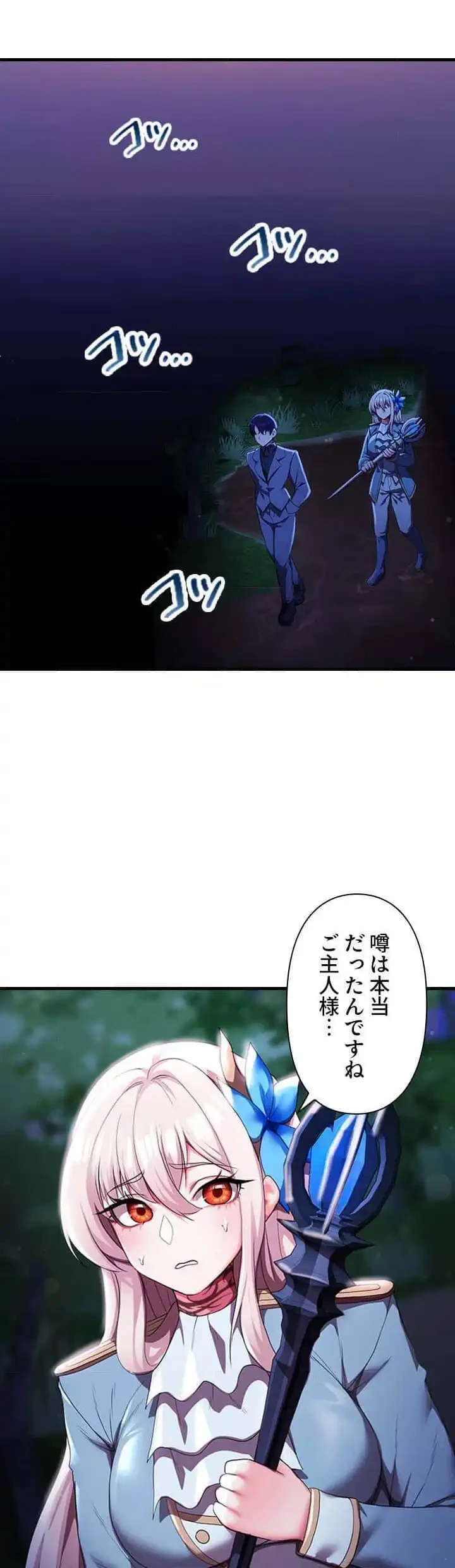 没落令嬢ですが、あなたにご奉仕させてください！ 第6話 - 17