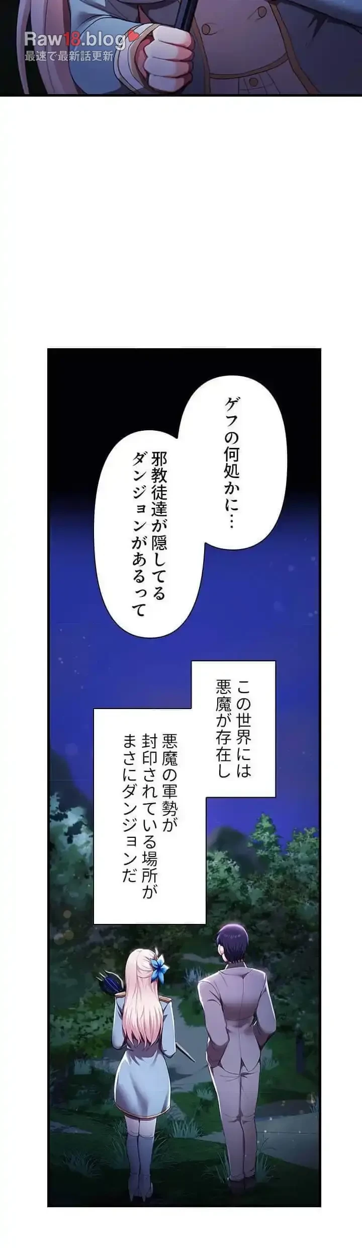 没落令嬢ですが、あなたにご奉仕させてください！ 第6話 - 18