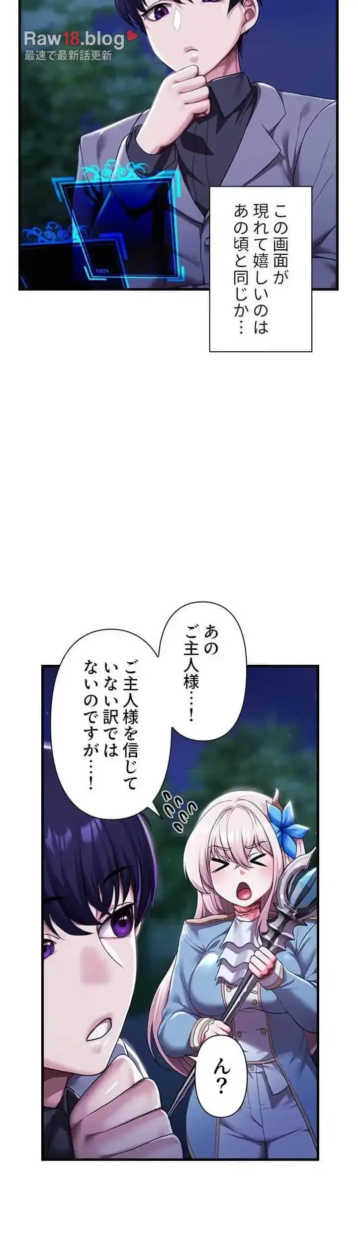 没落令嬢ですが、あなたにご奉仕させてください！ 第6話 - 21