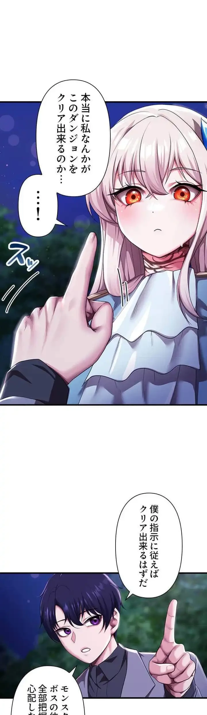 没落令嬢ですが、あなたにご奉仕させてください！ 第6話 - 22