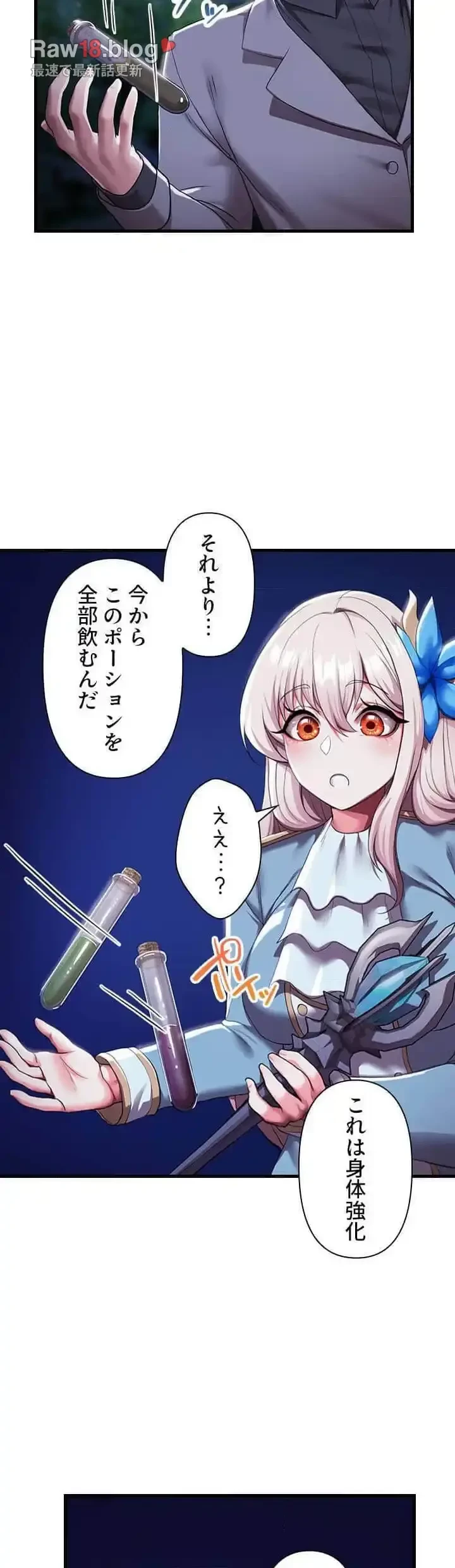 没落令嬢ですが、あなたにご奉仕させてください！ 第6話 - 24