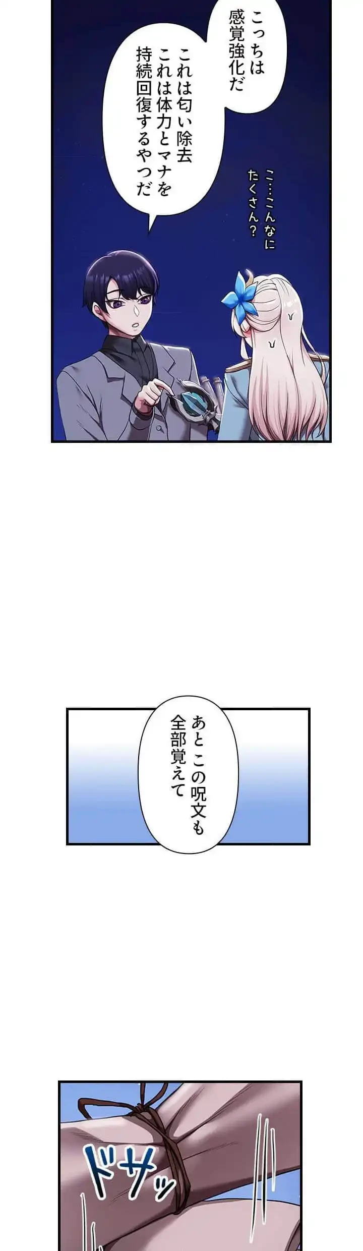 没落令嬢ですが、あなたにご奉仕させてください！ 第6話 - 25