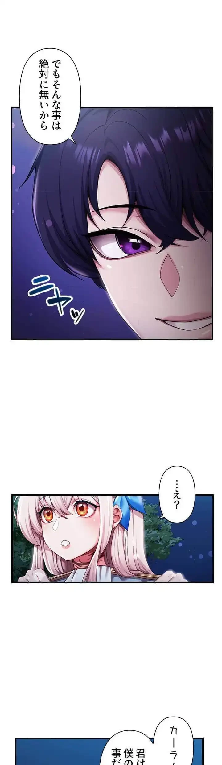 没落令嬢ですが、あなたにご奉仕させてください！ 第6話 - 28