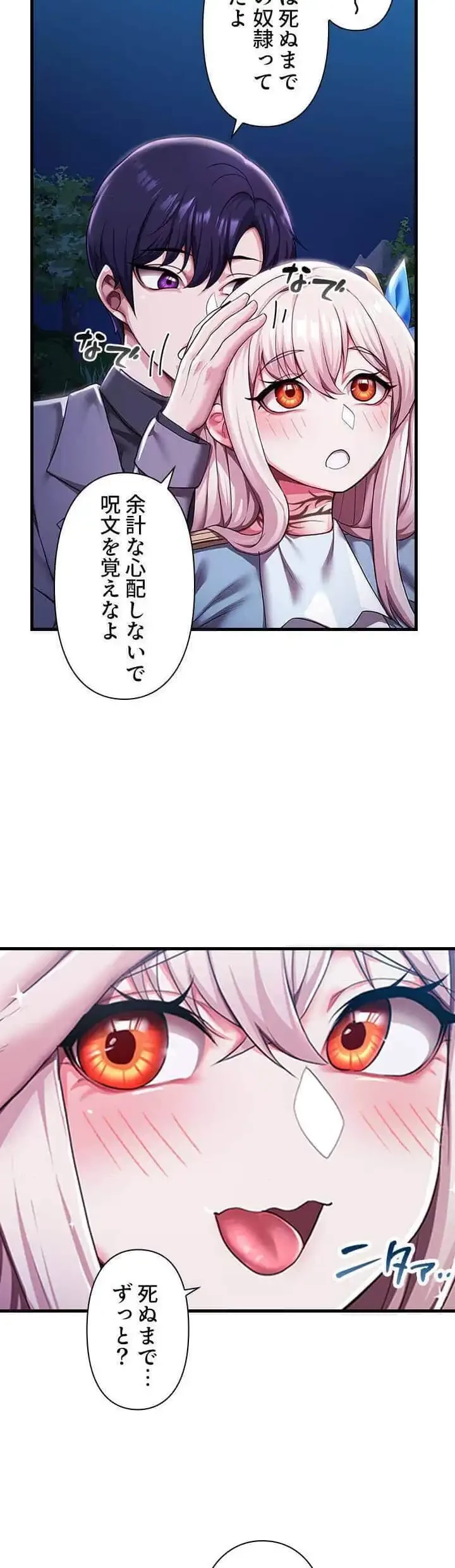 没落令嬢ですが、あなたにご奉仕させてください！ 第6話 - 29