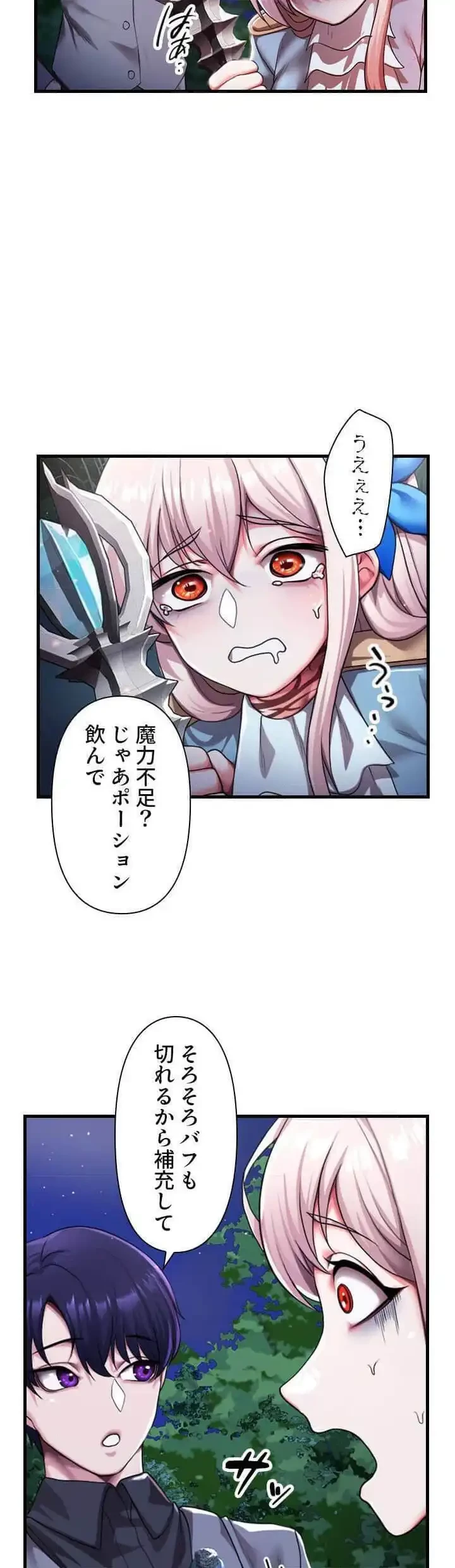 没落令嬢ですが、あなたにご奉仕させてください！ 第6話 - 32