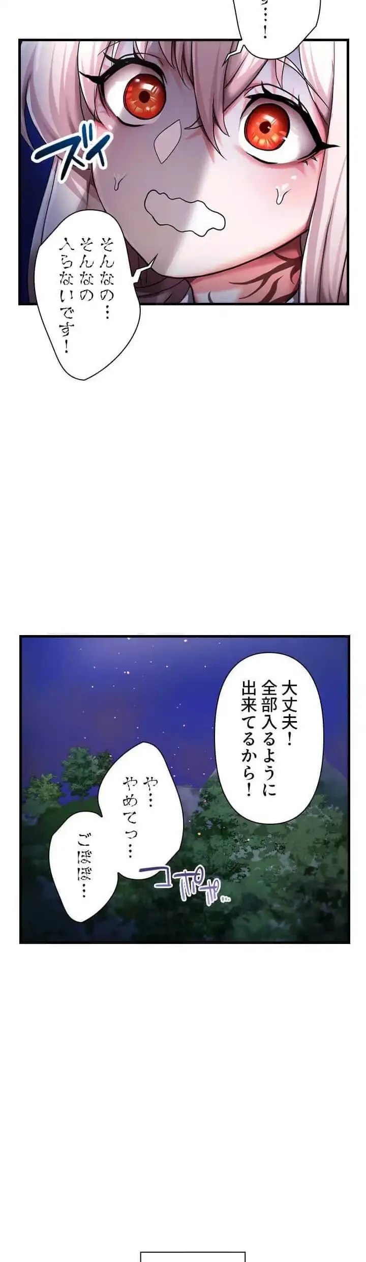 没落令嬢ですが、あなたにご奉仕させてください！ 第6話 - 34