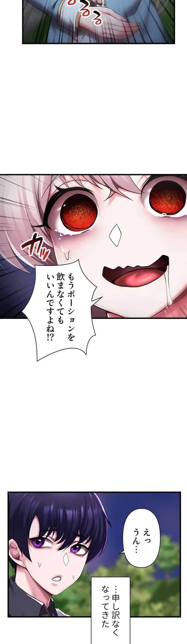 没落令嬢ですが、あなたにご奉仕させてください！ 第7話 - 5