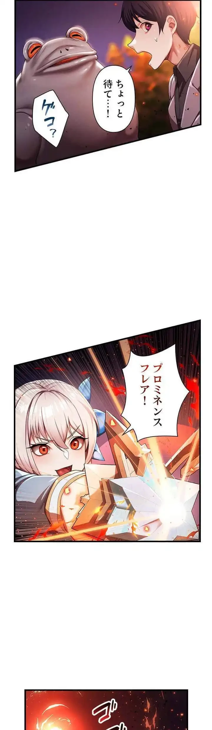 没落令嬢ですが、あなたにご奉仕させてください！ 第7話 - 8