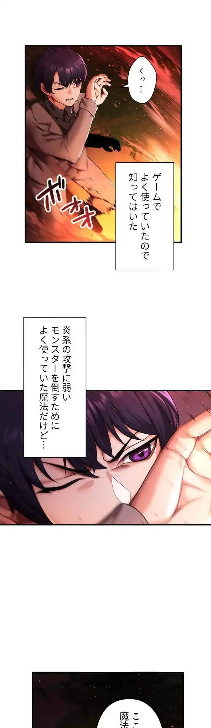 没落令嬢ですが、あなたにご奉仕させてください！ 第7話 - 10