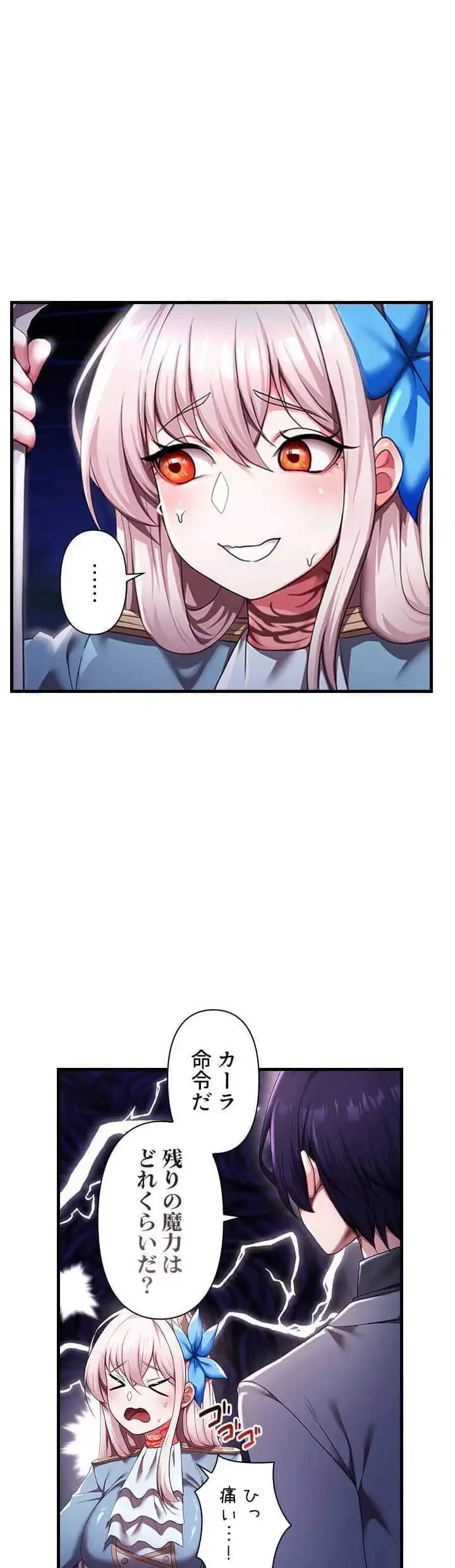 没落令嬢ですが、あなたにご奉仕させてください！ 第7話 - 13