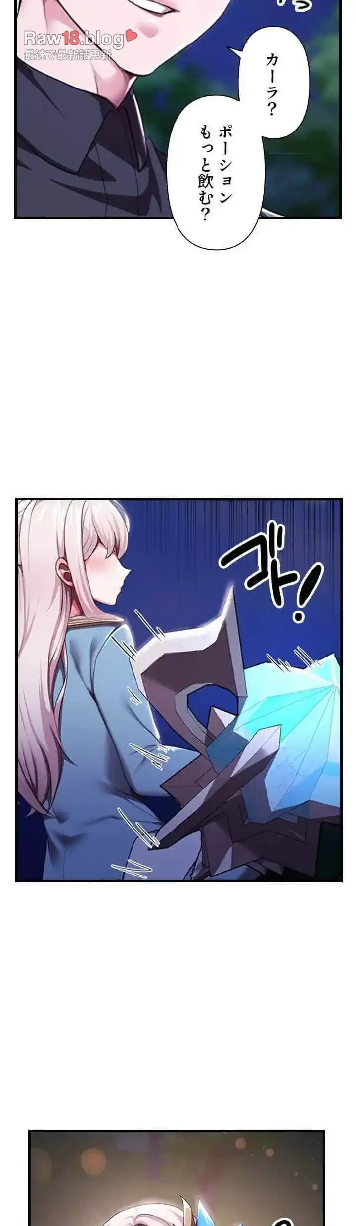 没落令嬢ですが、あなたにご奉仕させてください！ 第7話 - 15