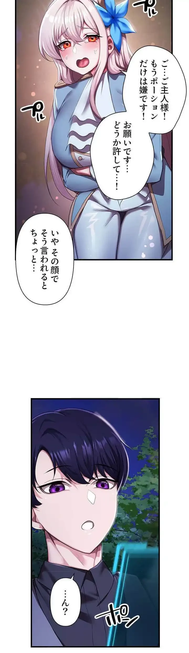 没落令嬢ですが、あなたにご奉仕させてください！ 第7話 - 16