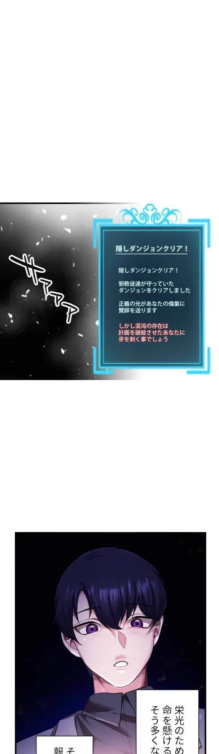没落令嬢ですが、あなたにご奉仕させてください！ 第7話 - 17