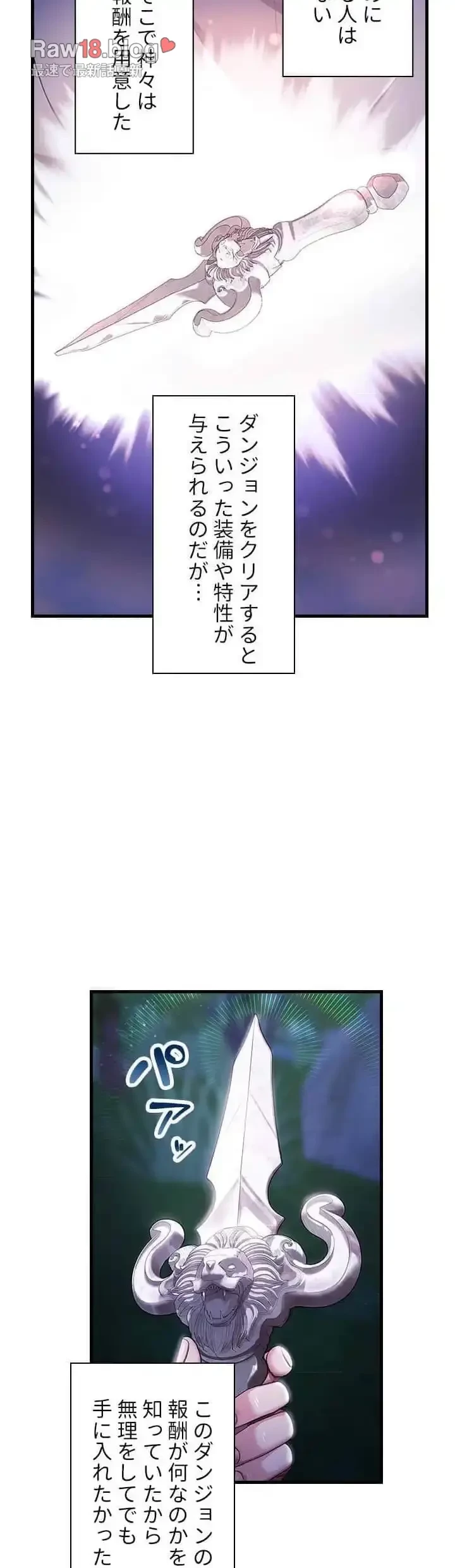 没落令嬢ですが、あなたにご奉仕させてください！ 第7話 - 18